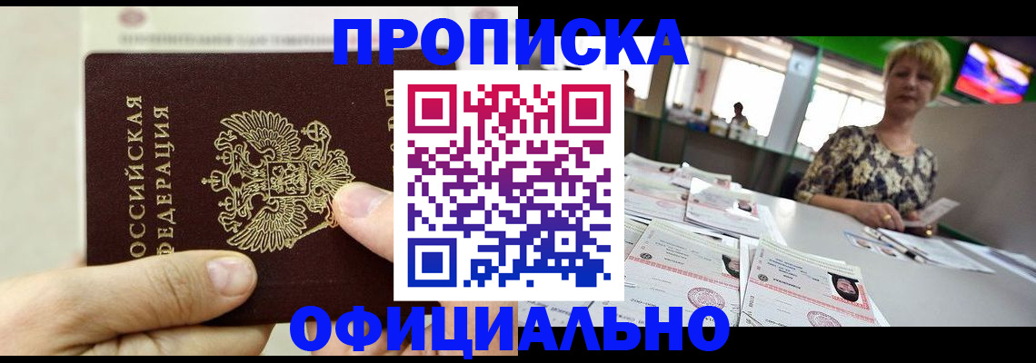 временная регистрация гарантия в Гулькевичах