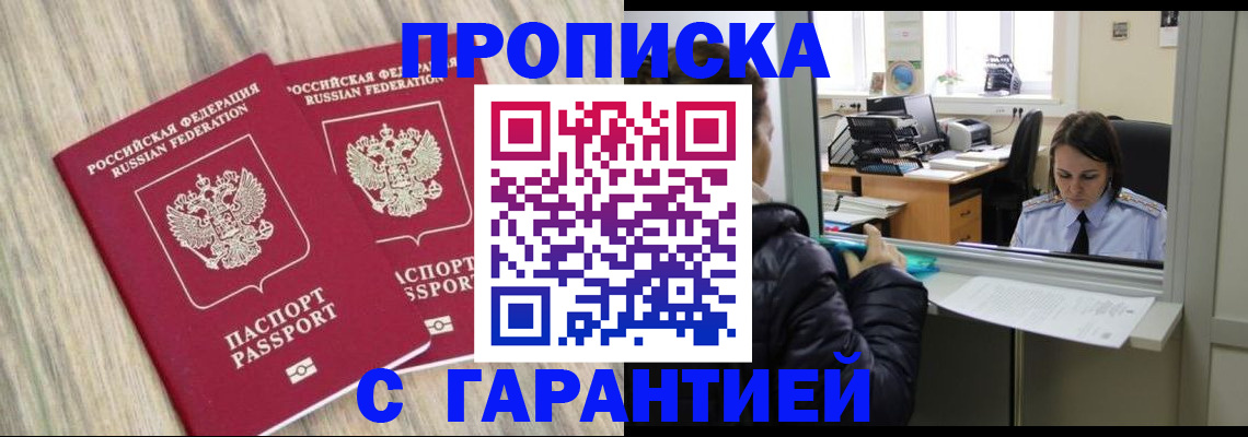 временная регистрация законно в Гулькевичах