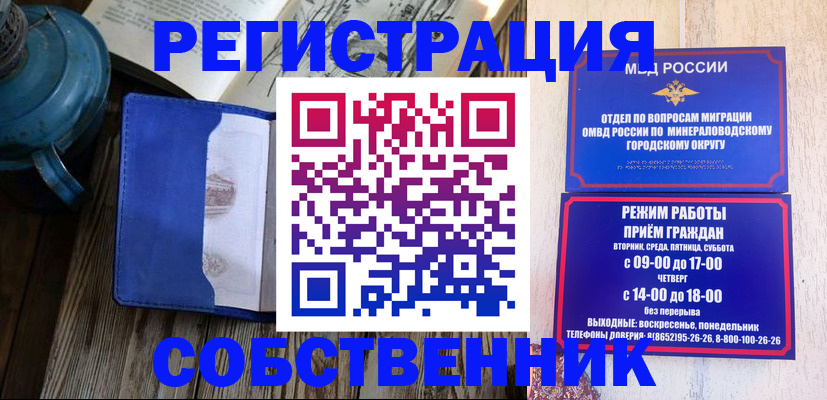 миграционный учет в Гулькевичах