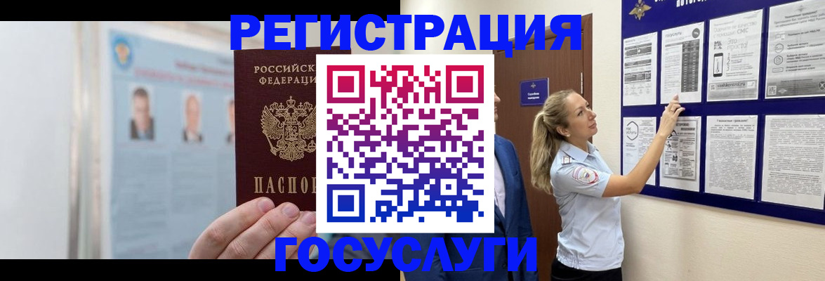 временная регистрация законно в Гулькевичах