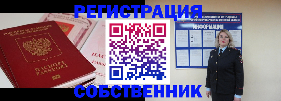 временная регистрация 2025 в Гулькевичах