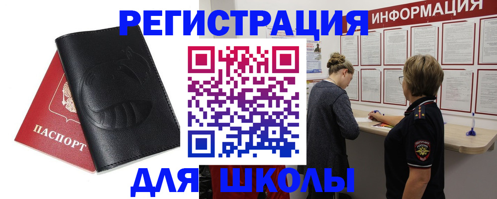 где прописаться в Гулькевичах