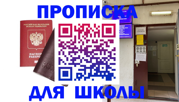 временная регистрация купить в Гулькевичах