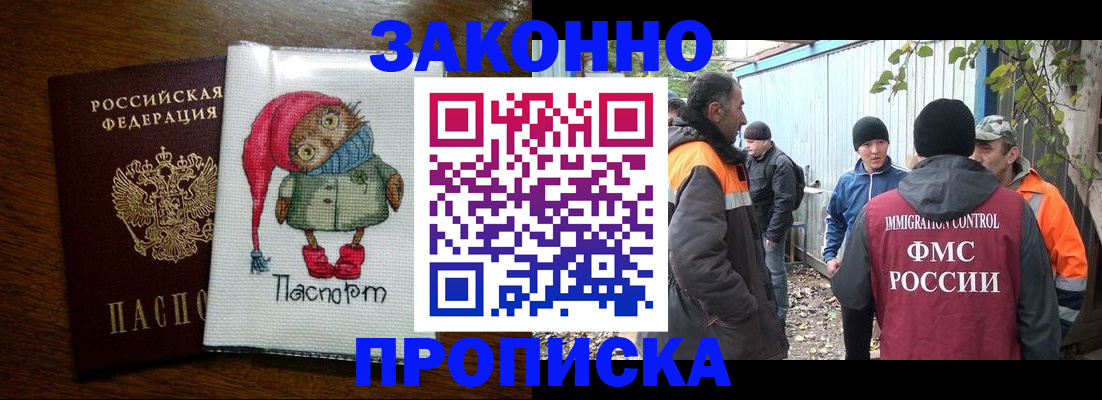 прописка от собственника в Гулькевичах